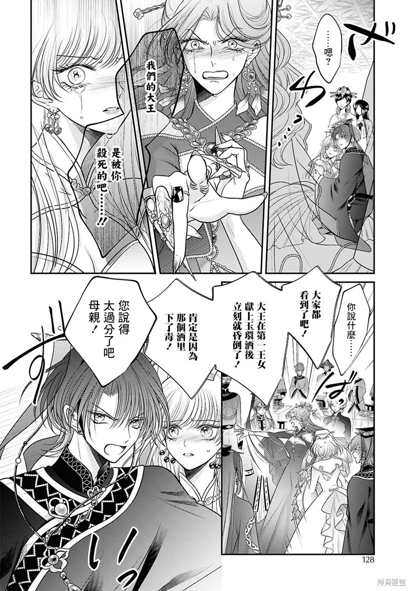 女王的狗漫画02话