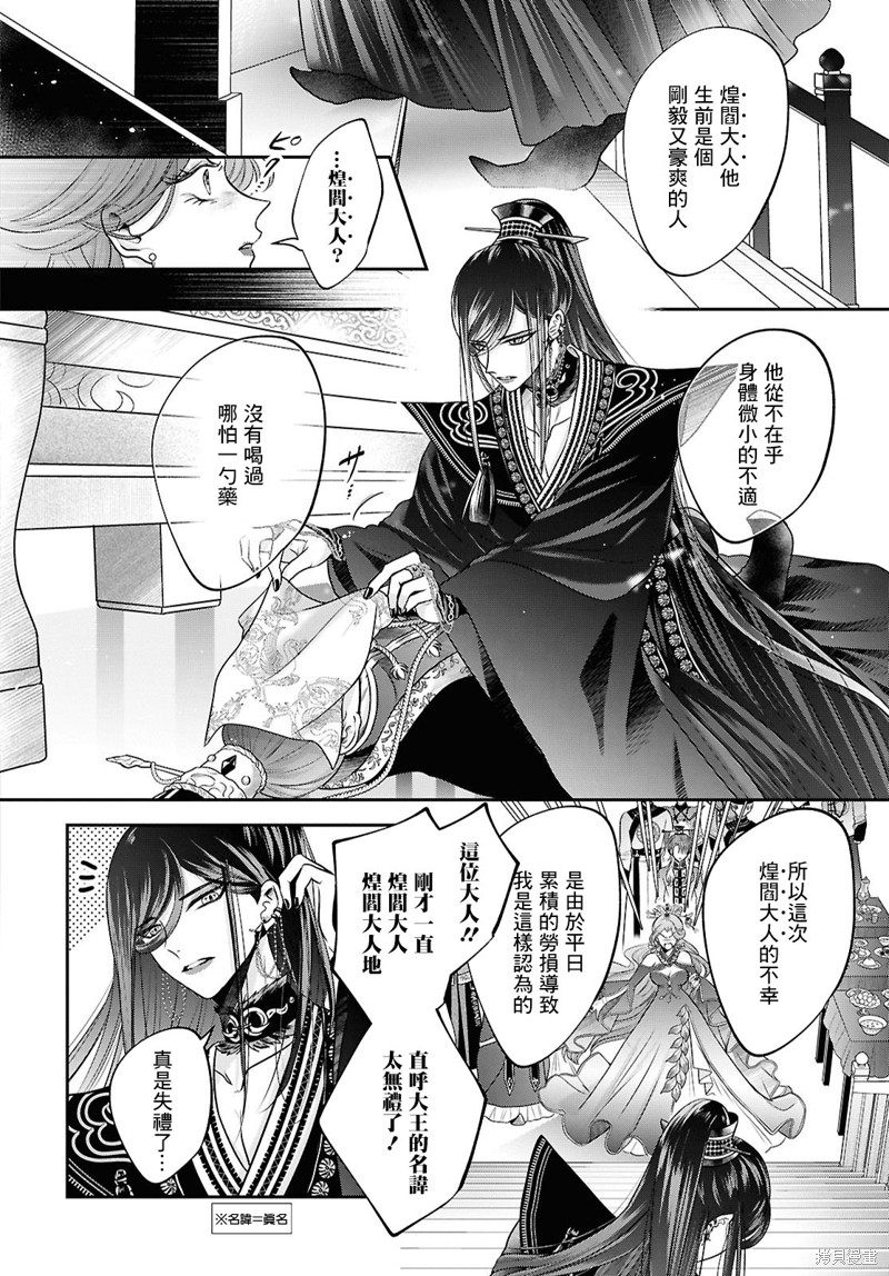女王的狗漫画02话