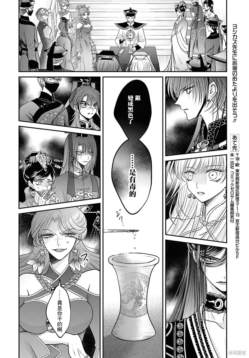 女王的狗漫画02话