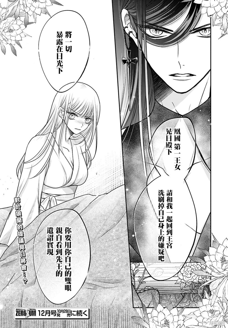 女王的狗漫画02话