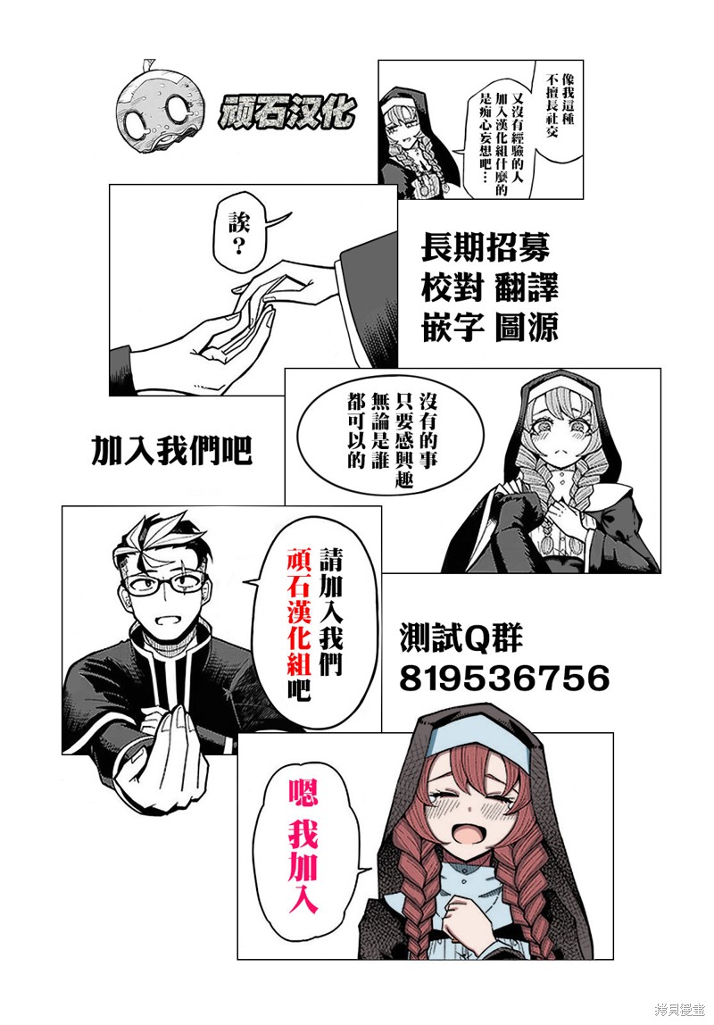 女王的狗漫画02话