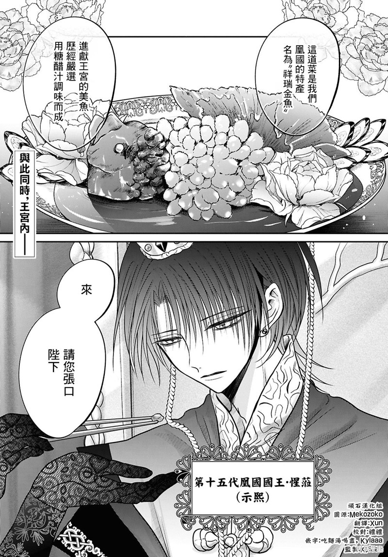 女王的狗漫画03话
