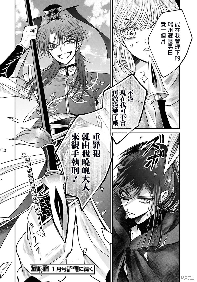 女王的狗漫画03话