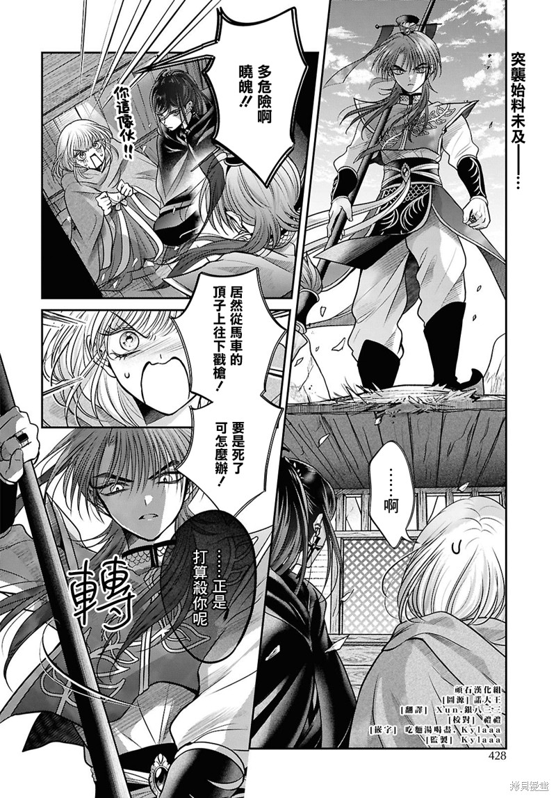 女王的狗漫画04话
