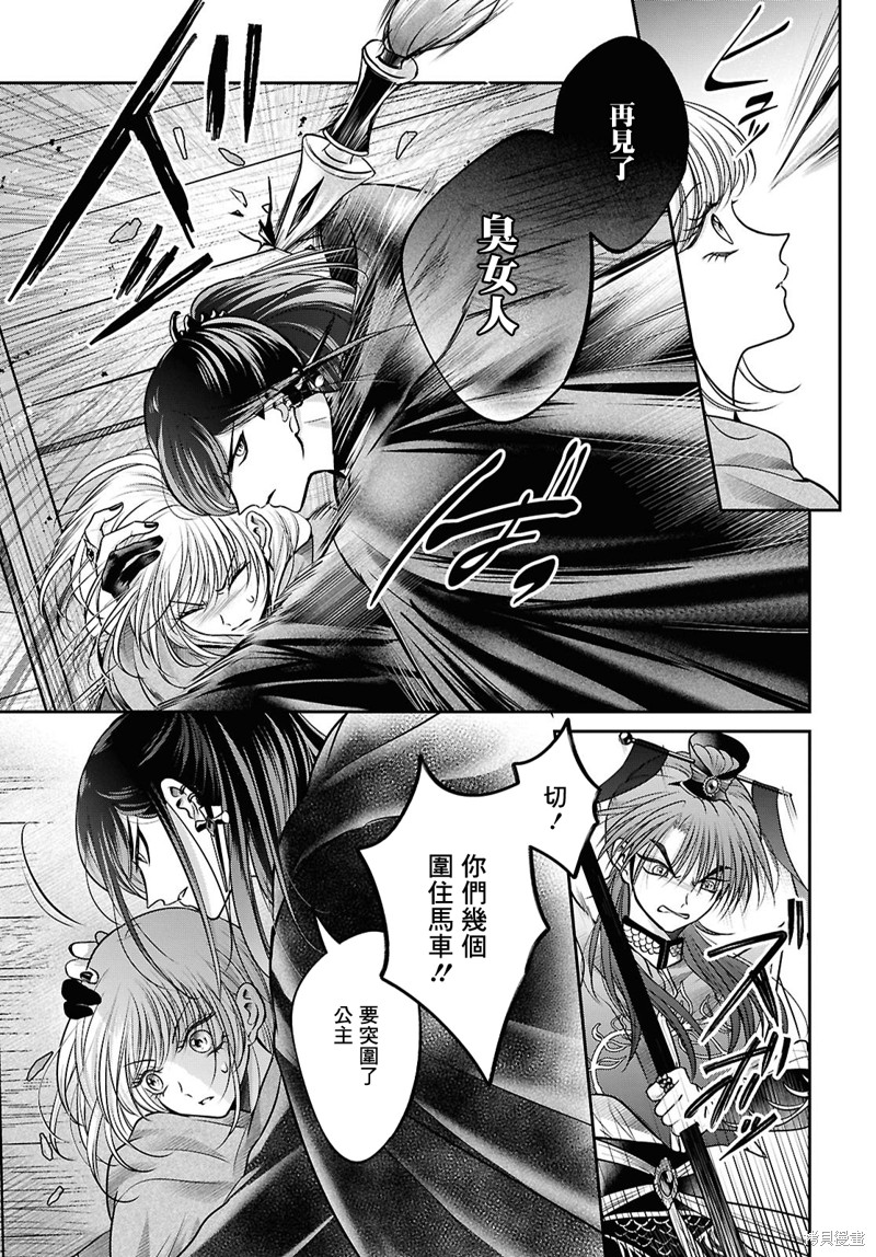 女王的狗漫画04话