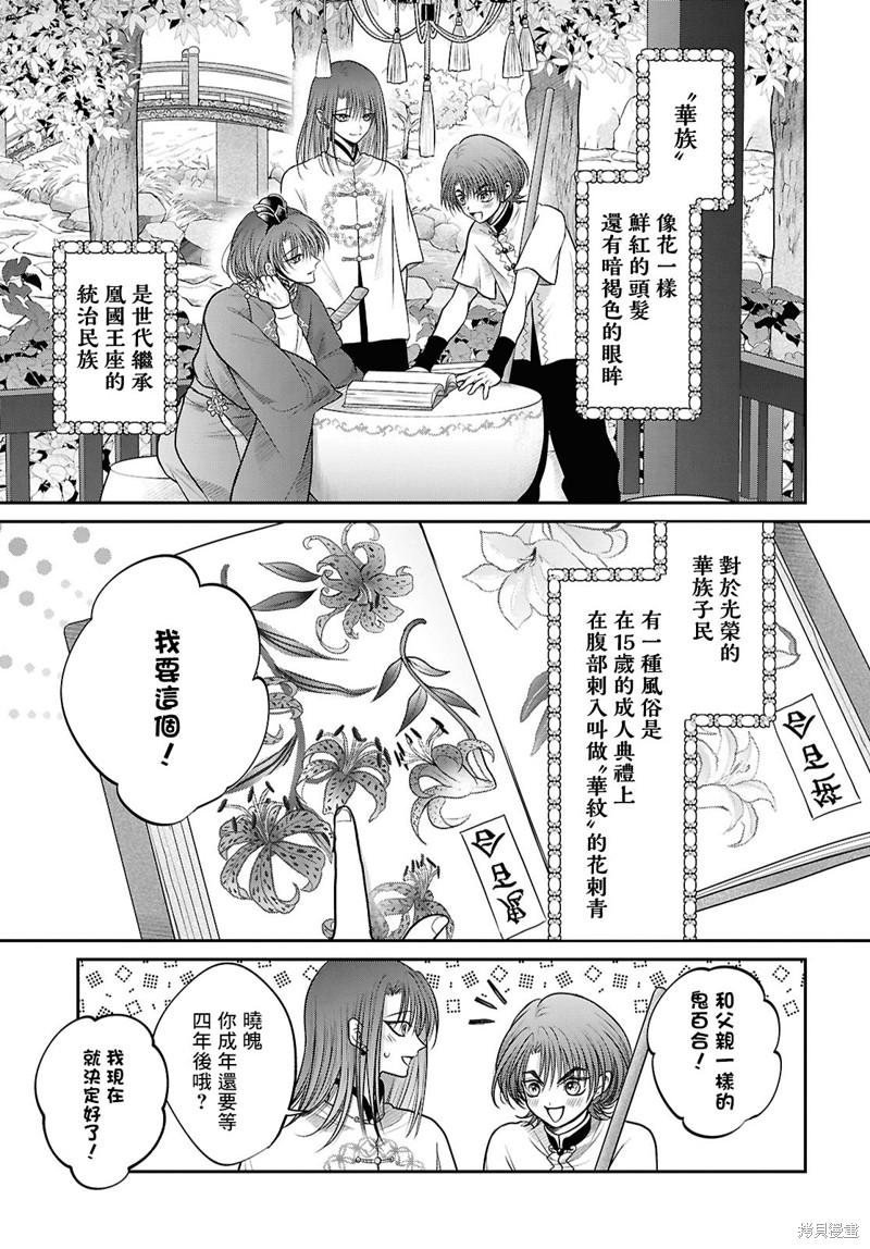 女王的狗漫画特别篇01