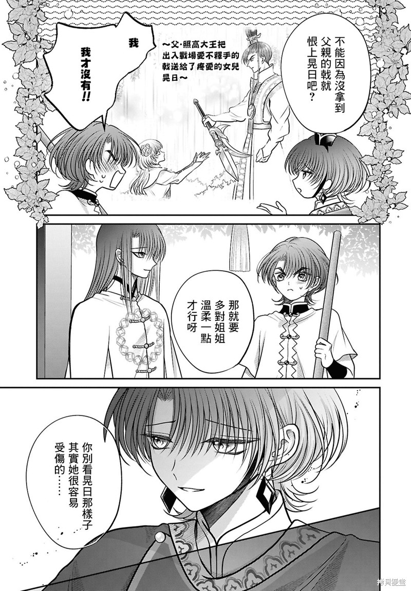 女王的狗漫画特别篇01