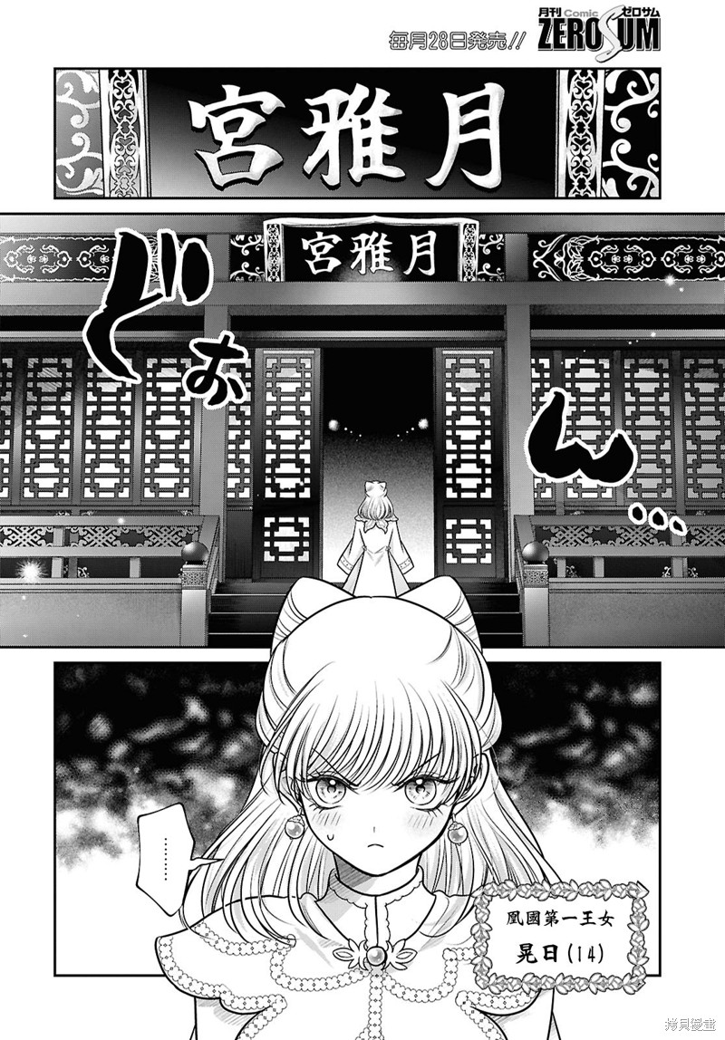 女王的狗漫画特别篇01