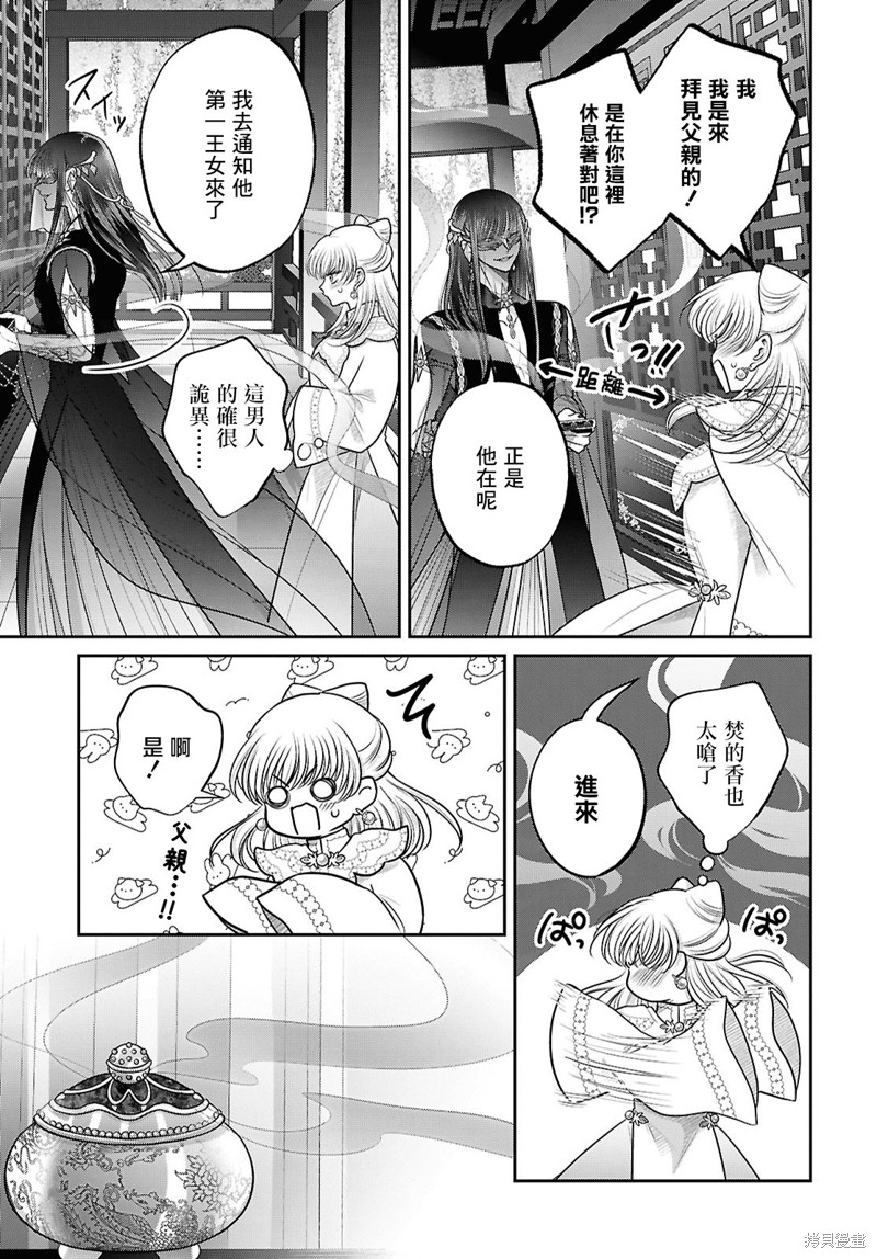 女王的狗漫画特别篇01
