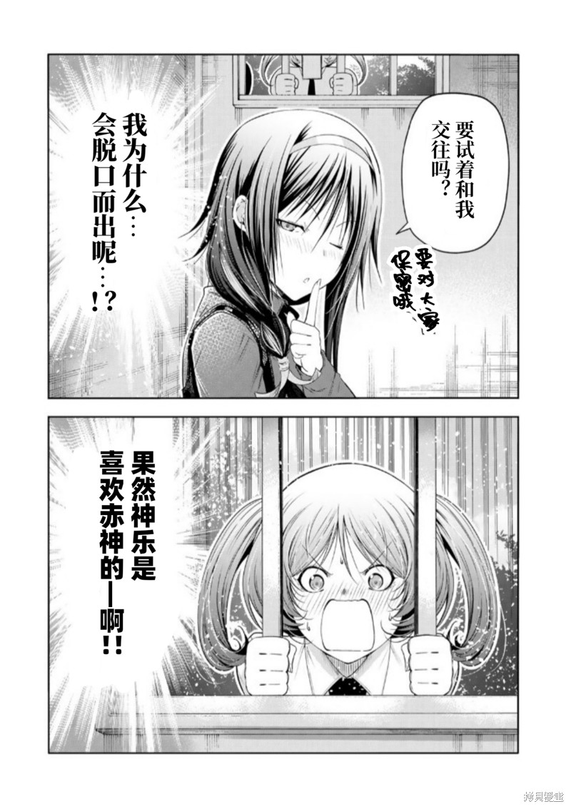 庙不可言漫画85话试阅