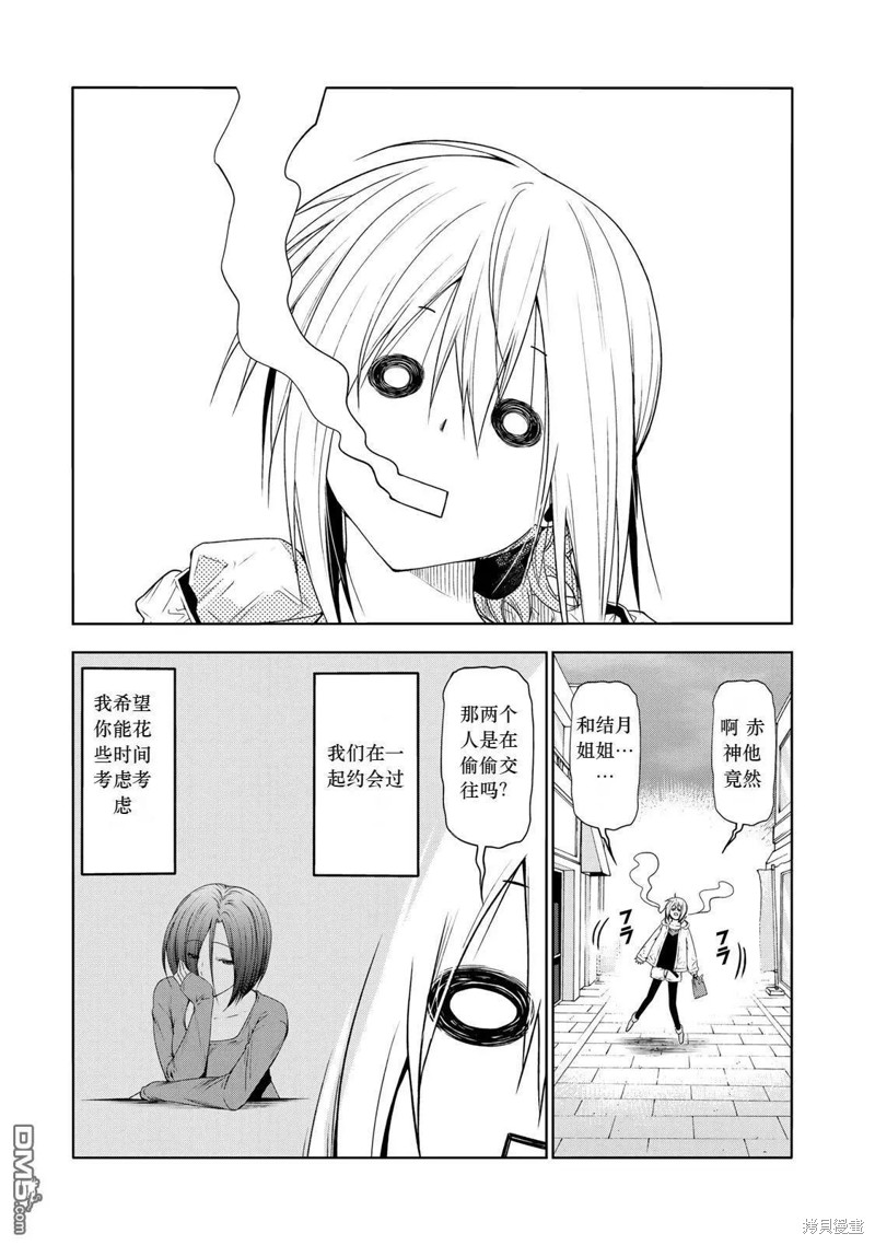 庙不可言漫画71话试看