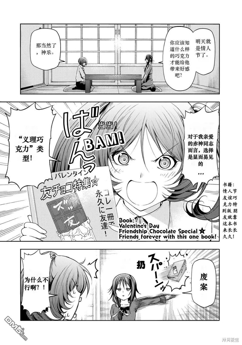 庙不可言漫画68话试看