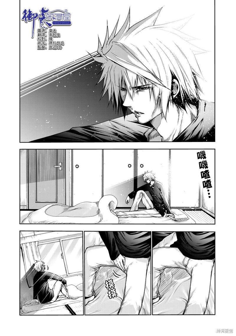 庙不可言漫画46话