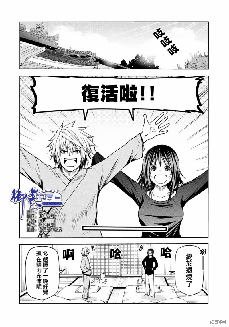 庙不可言漫画36话