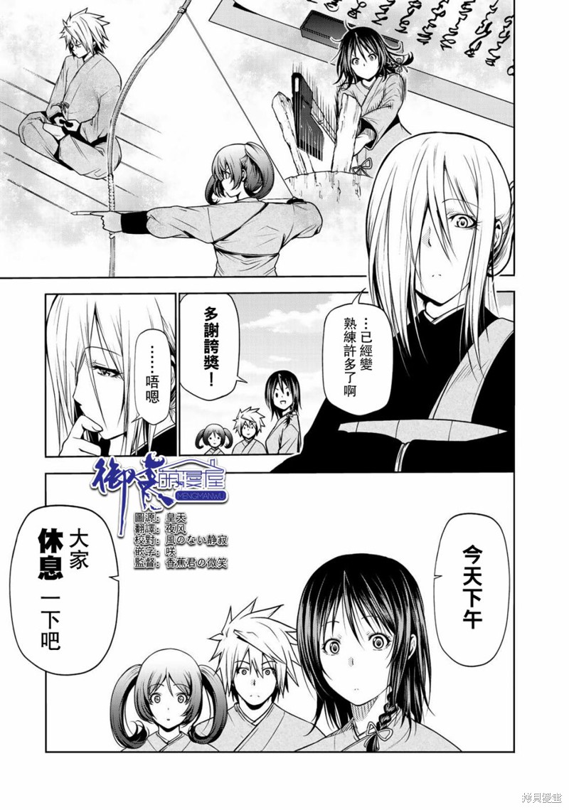 庙不可言漫画25话