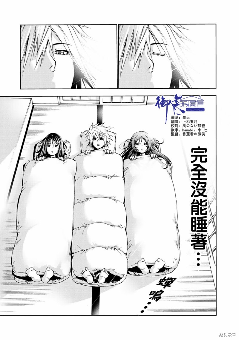 庙不可言漫画20话