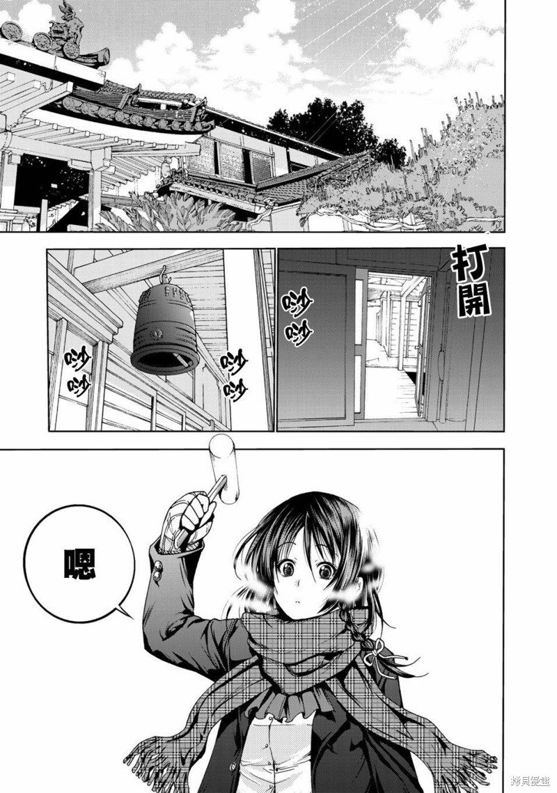 庙不可言漫画01话
