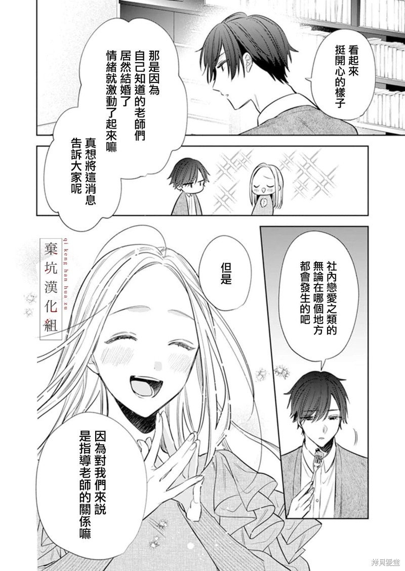 你和我的关系是？漫画06话