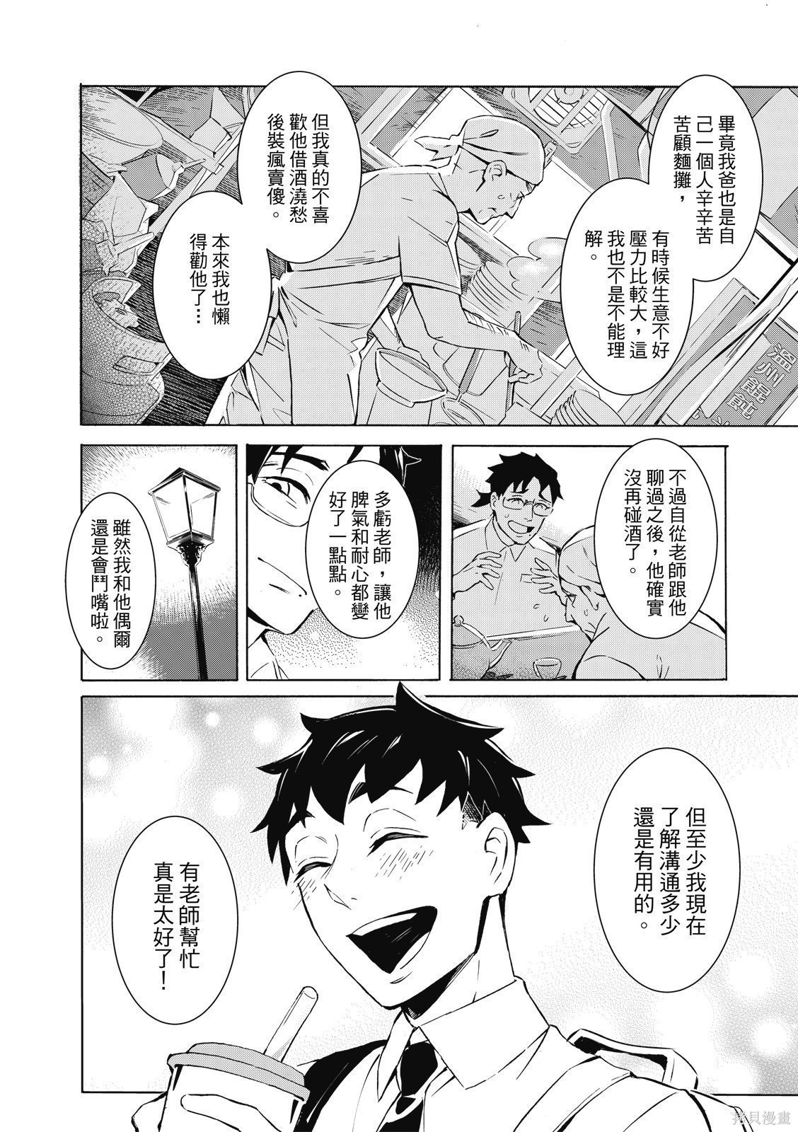 都市传说冒险团：婴灵漫画全一卷