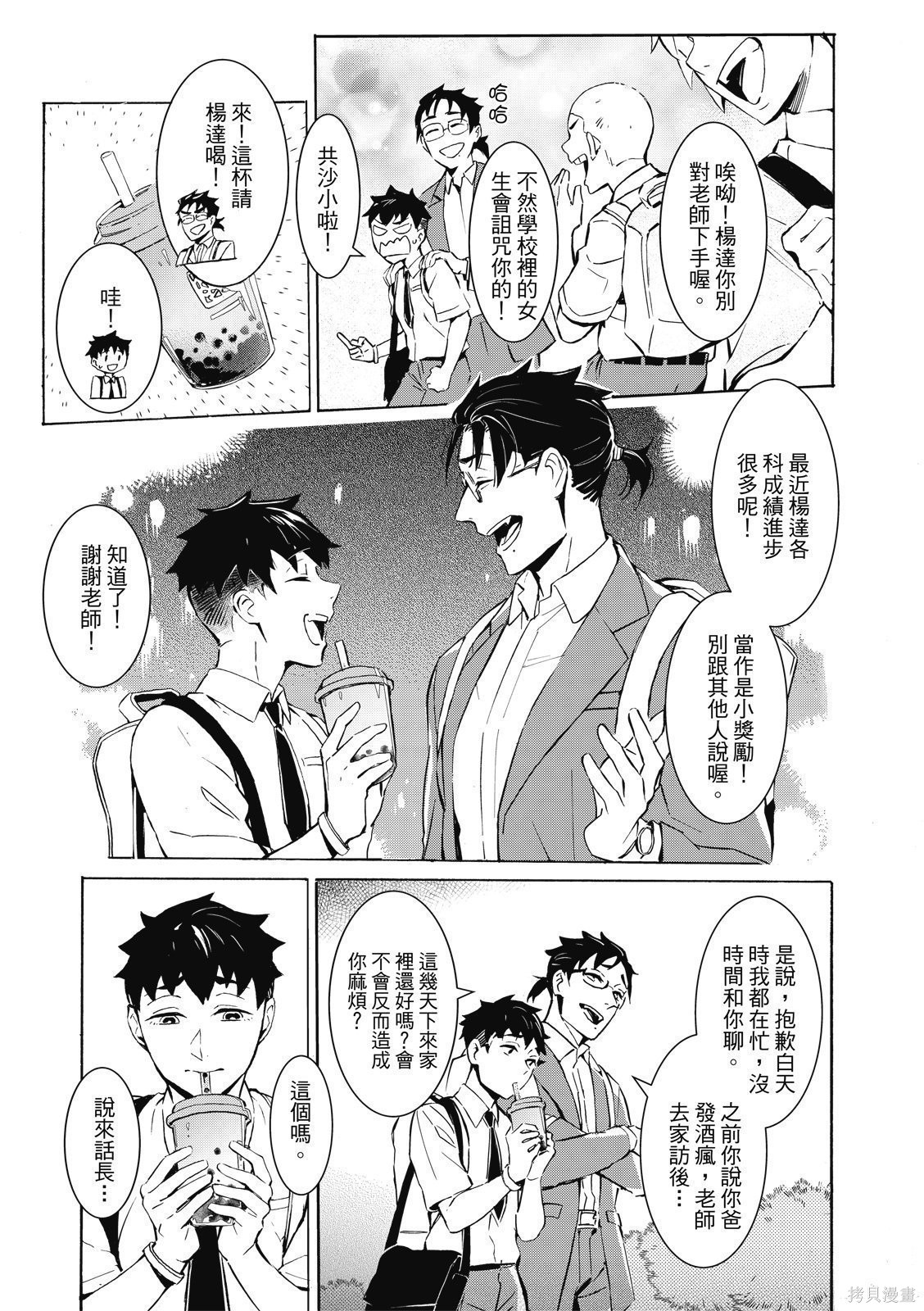 都市传说冒险团：婴灵漫画全一卷