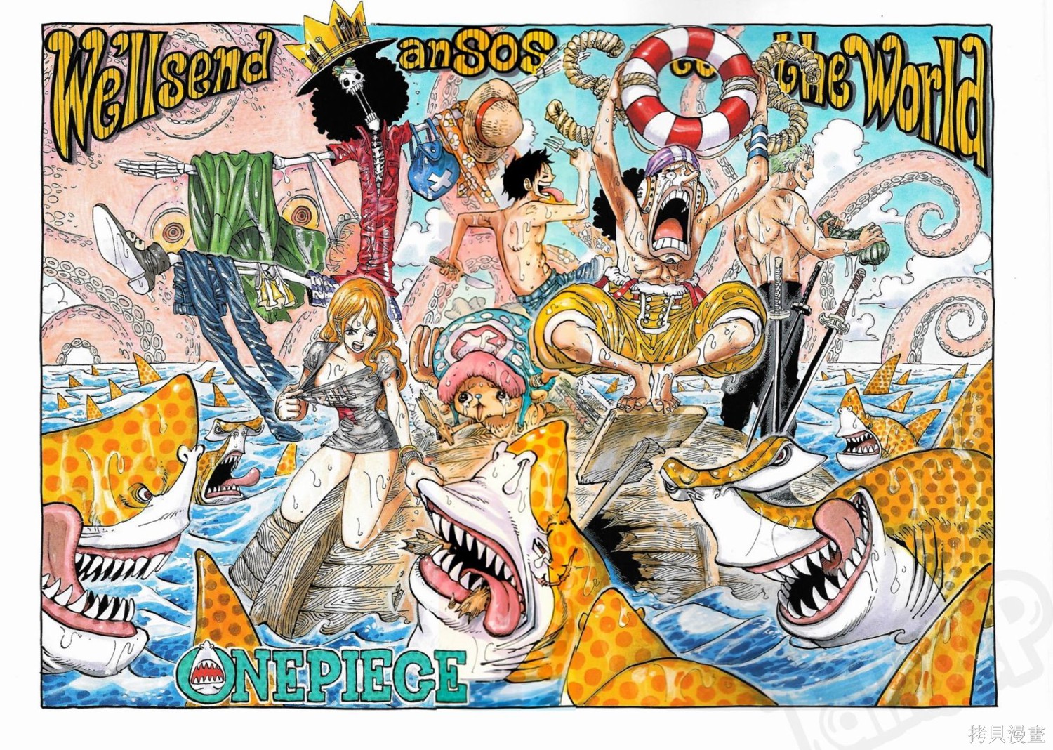 尾田荣一郎原画集One Piece Artbook Color Walk 8漫画01卷