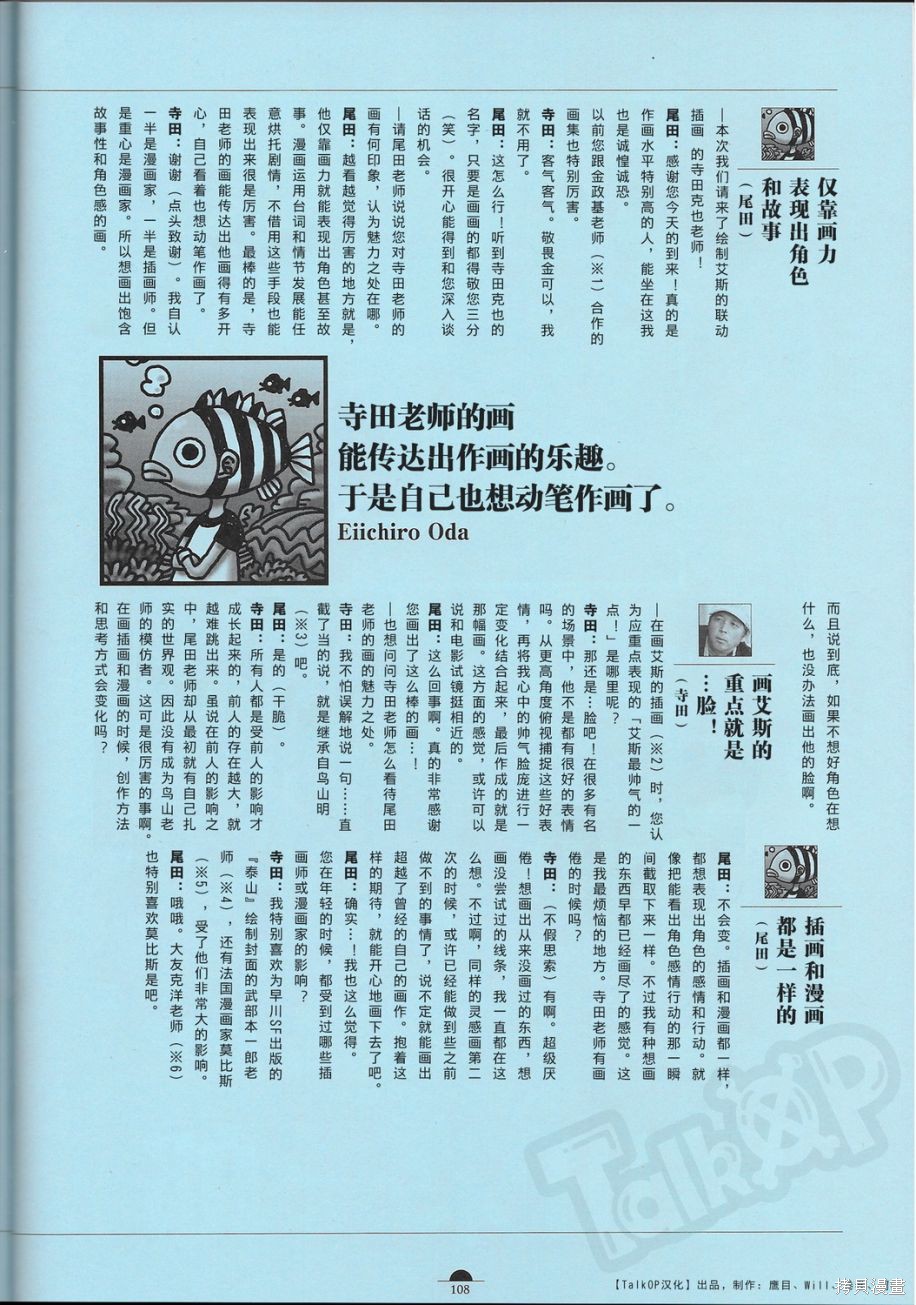 尾田荣一郎原画集One Piece Artbook Color Walk 8漫画01卷