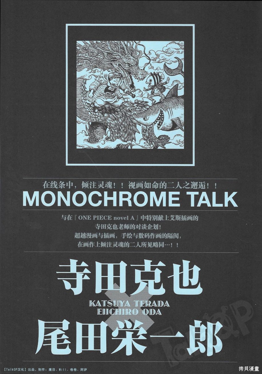 尾田荣一郎原画集One Piece Artbook Color Walk 8漫画01卷