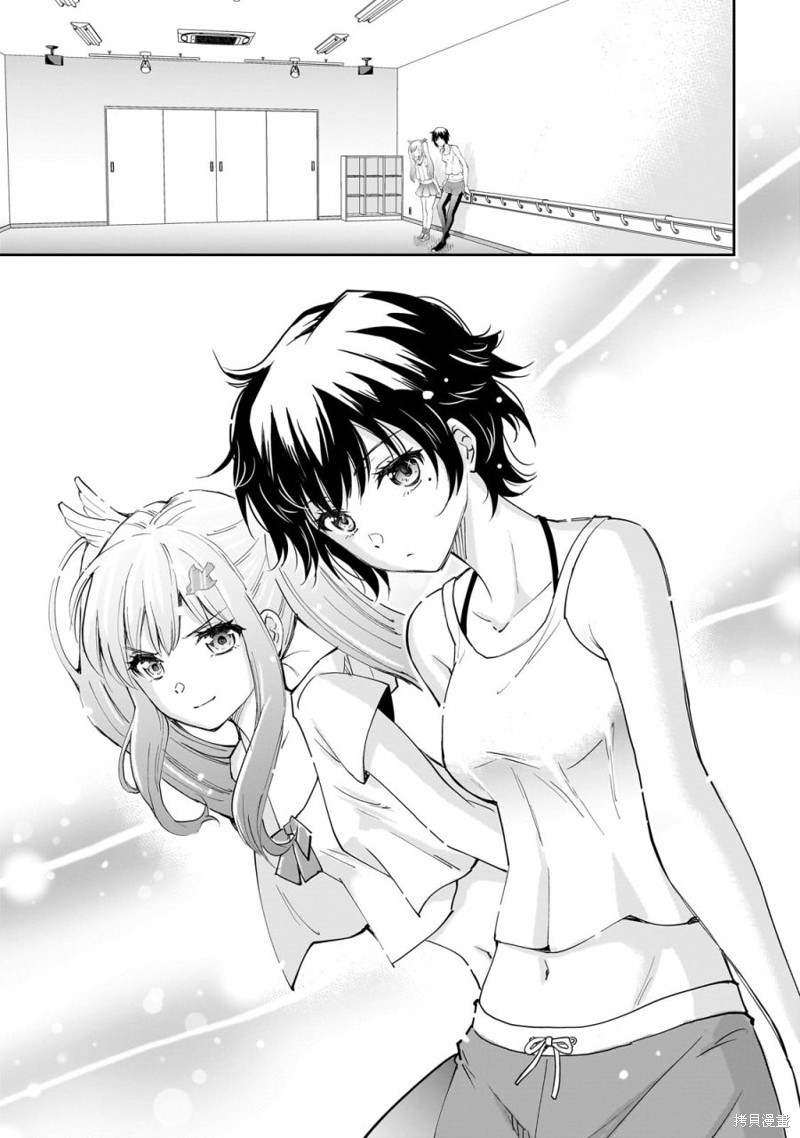 班里的人气偶像黏上了一辈子不想工作的我漫画07话