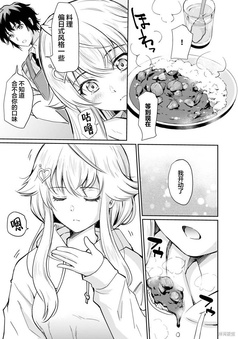 班里的人气偶像黏上了一辈子不想工作的我漫画04话