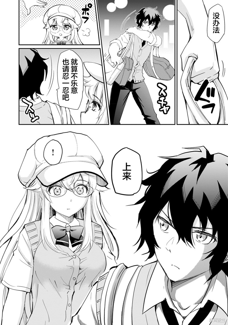 班里的人气偶像黏上了一辈子不想工作的我漫画02话