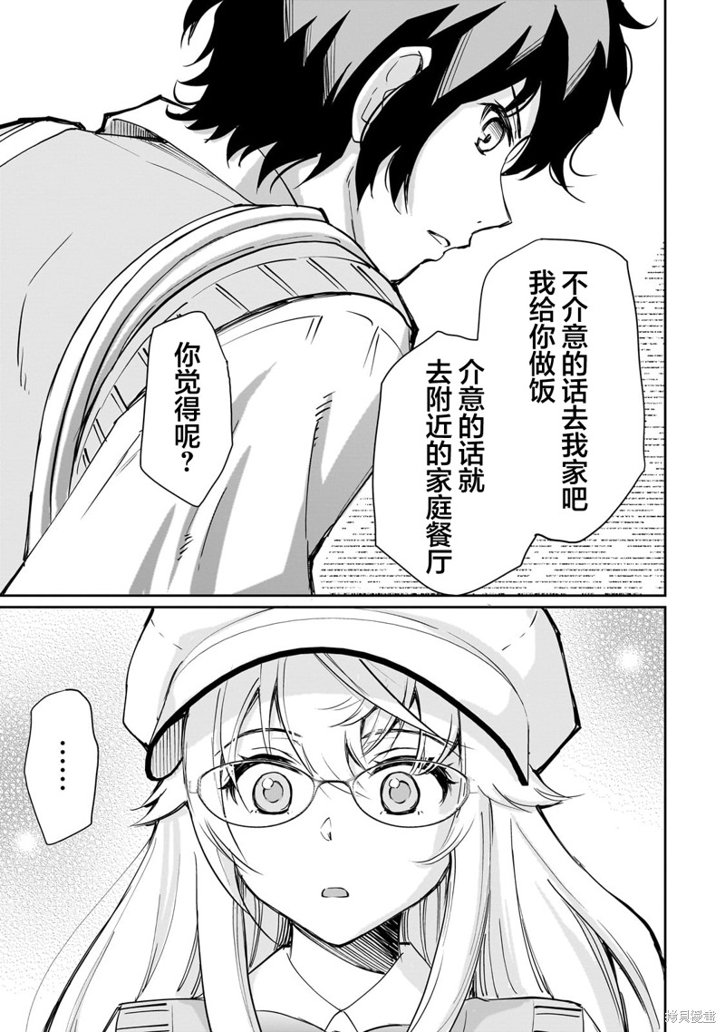 班里的人气偶像黏上了一辈子不想工作的我漫画02话
