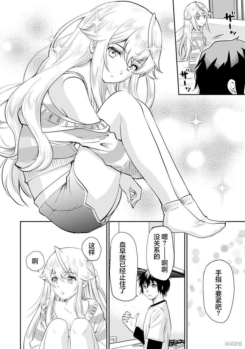 班里的人气偶像黏上了一辈子不想工作的我漫画12.2话