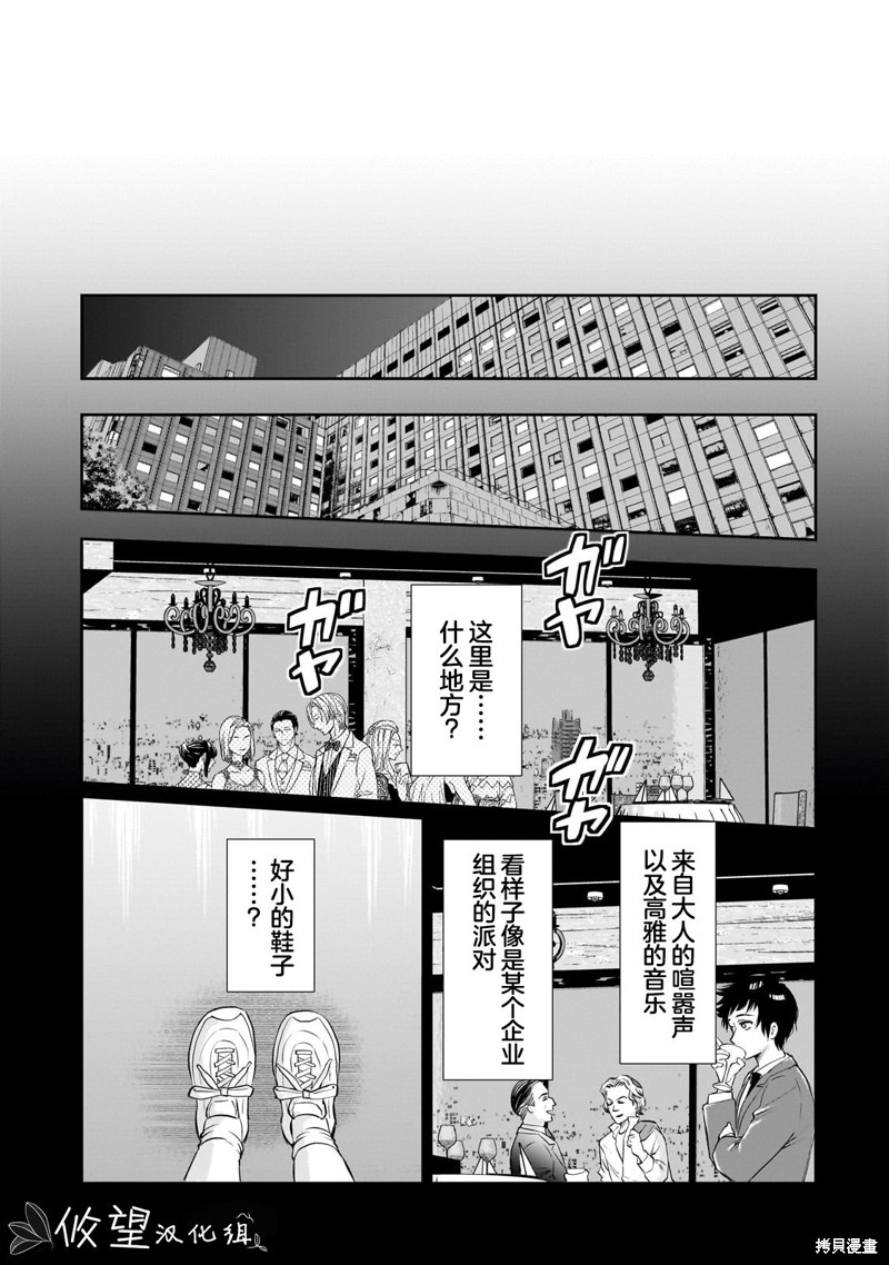 班里的人气偶像黏上了一辈子不想工作的我 第16.2话 单击左键进入下一页