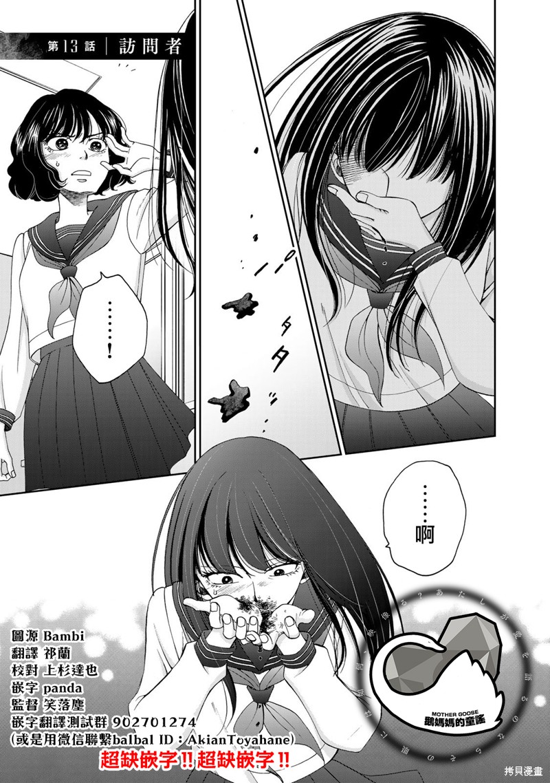 在地狱的二人 第13话 单击左键进入下一页
