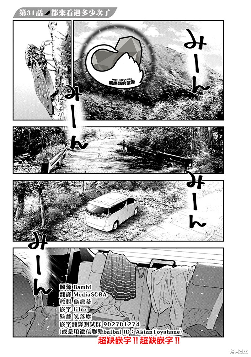 紫云寺家的孩子们 第31话 单击左键进入下一页
