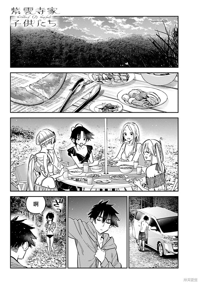 紫云寺家的孩子们漫画33话