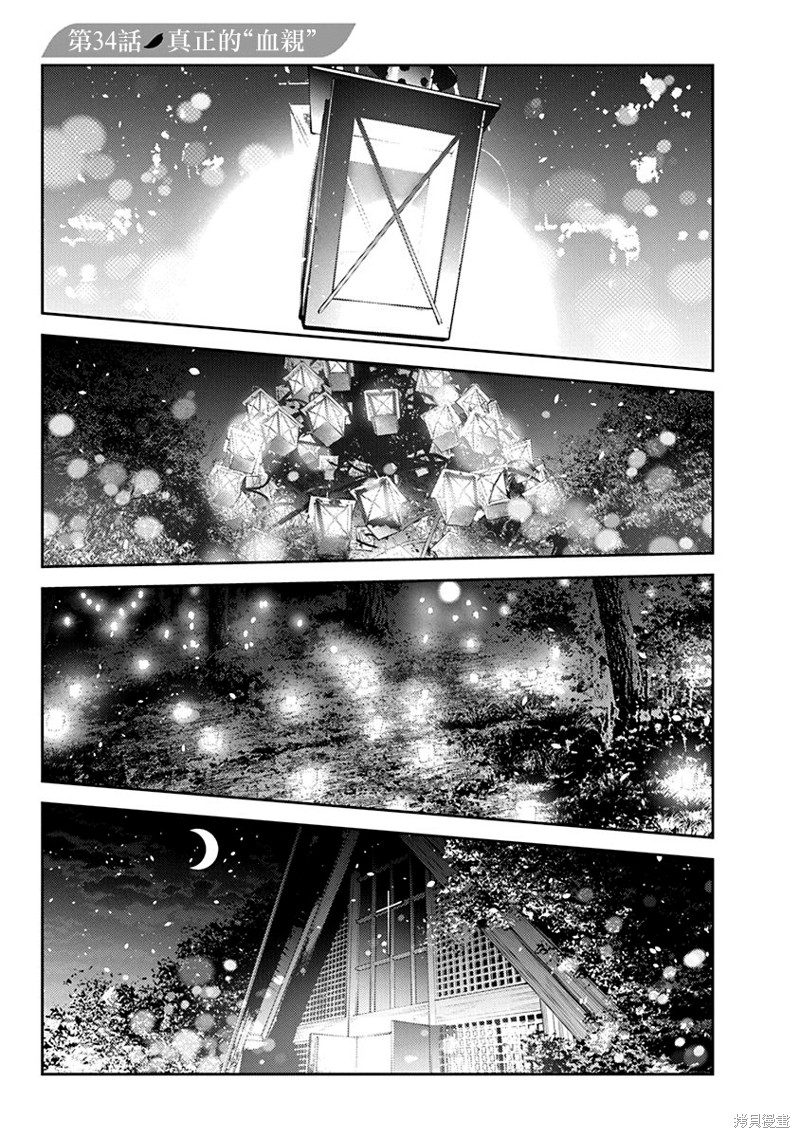 紫云寺家的孩子们漫画34话