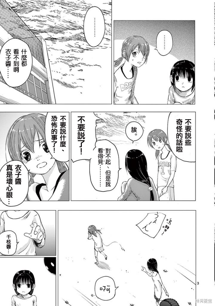 夜人漫画01话