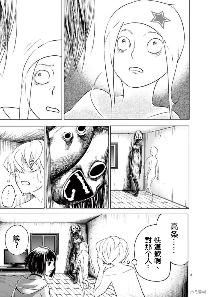 夜人漫画04话