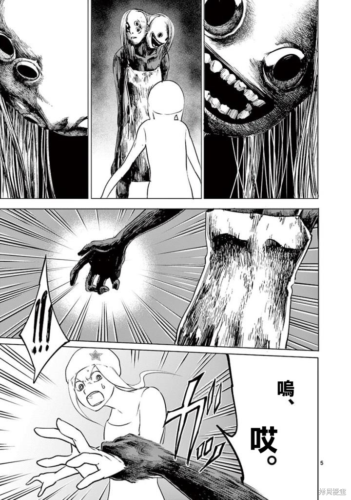 夜人漫画04话