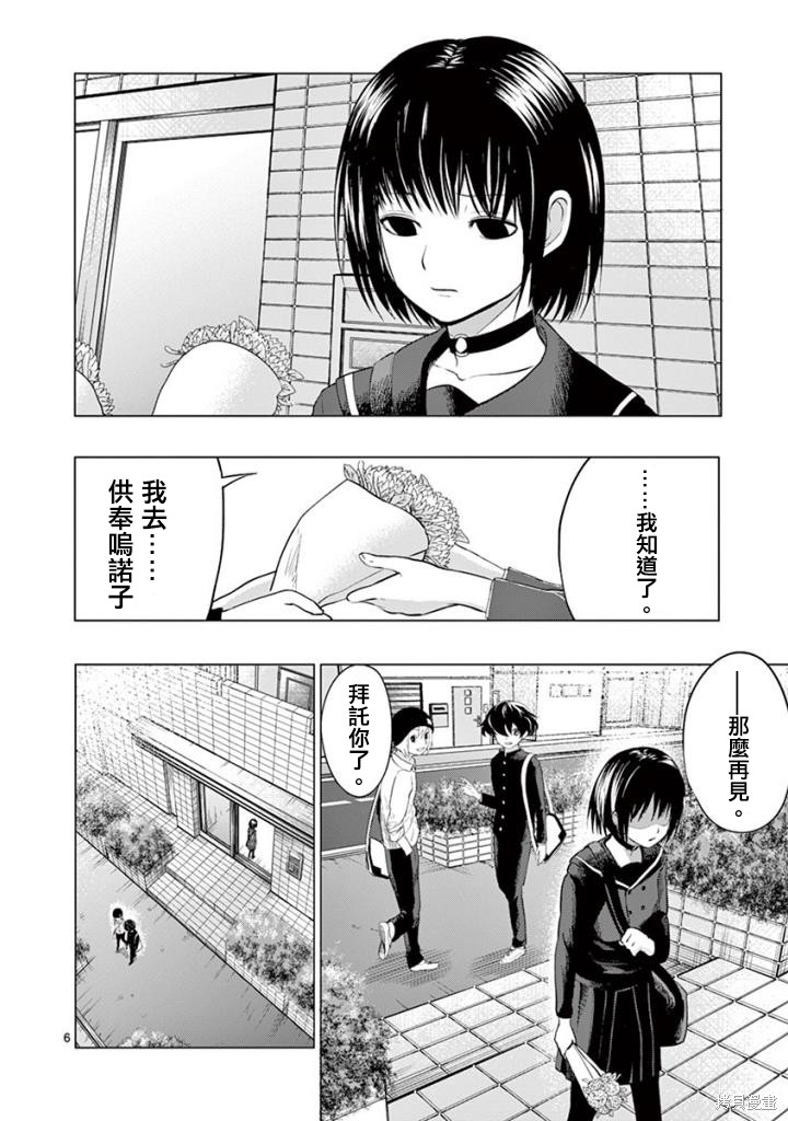 夜人漫画05话