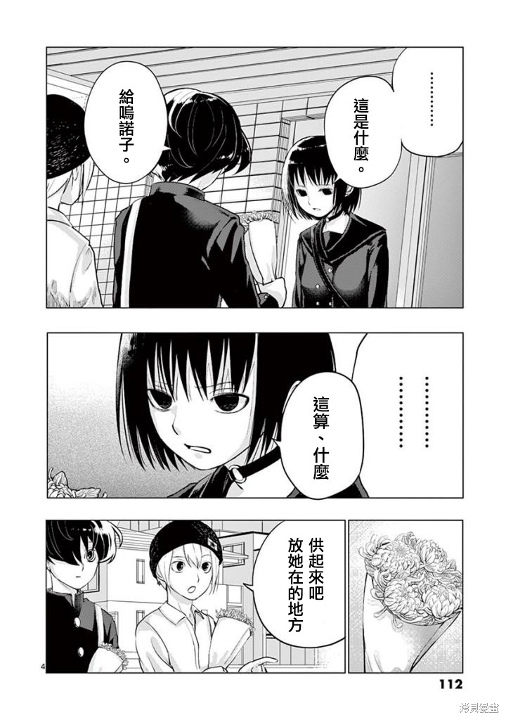 夜人漫画05话