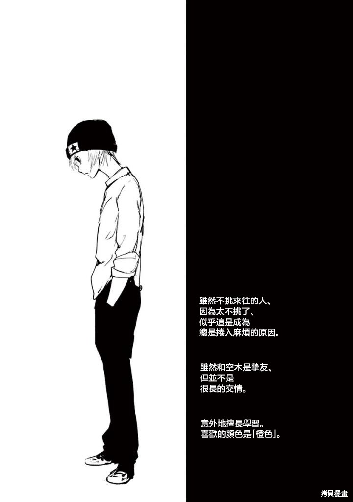 夜人漫画13话