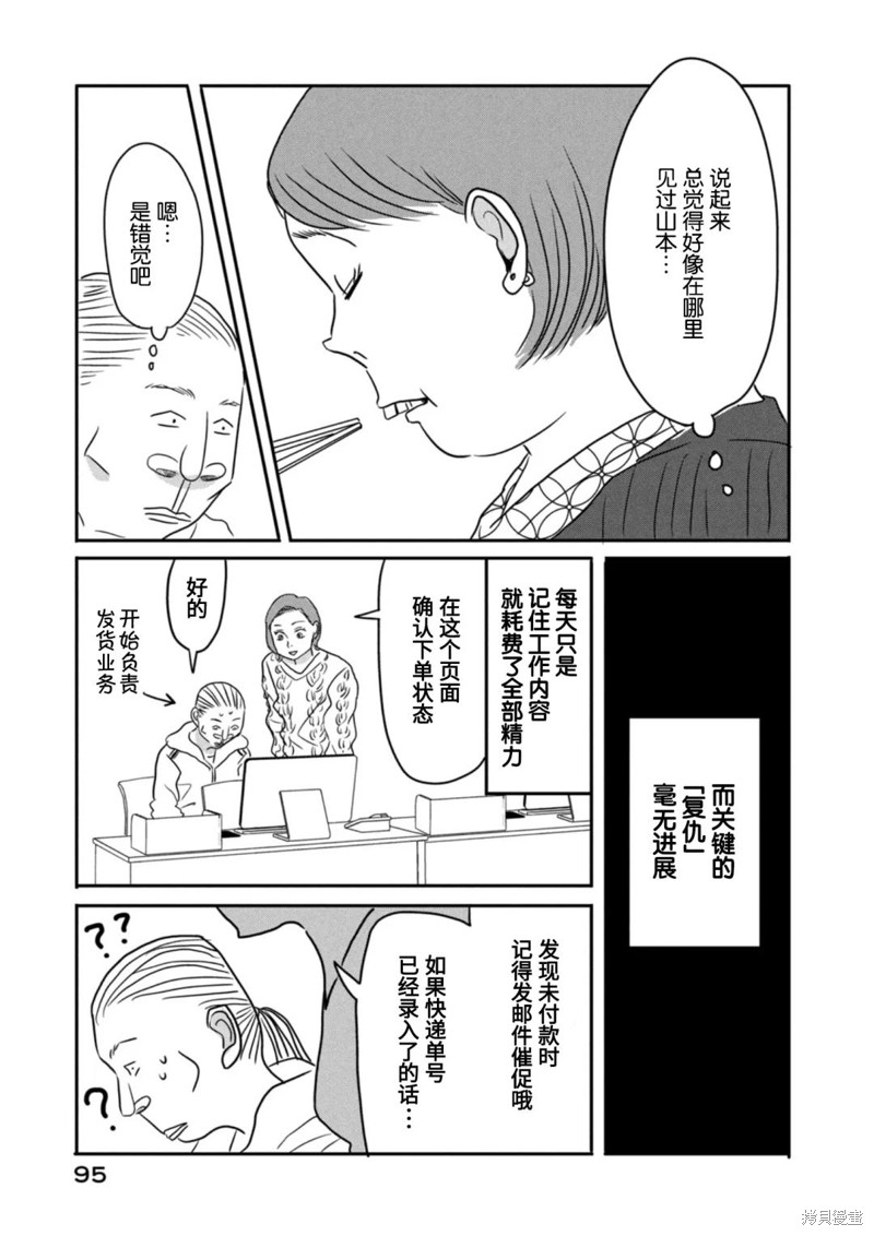 莫称丑女漫画05话