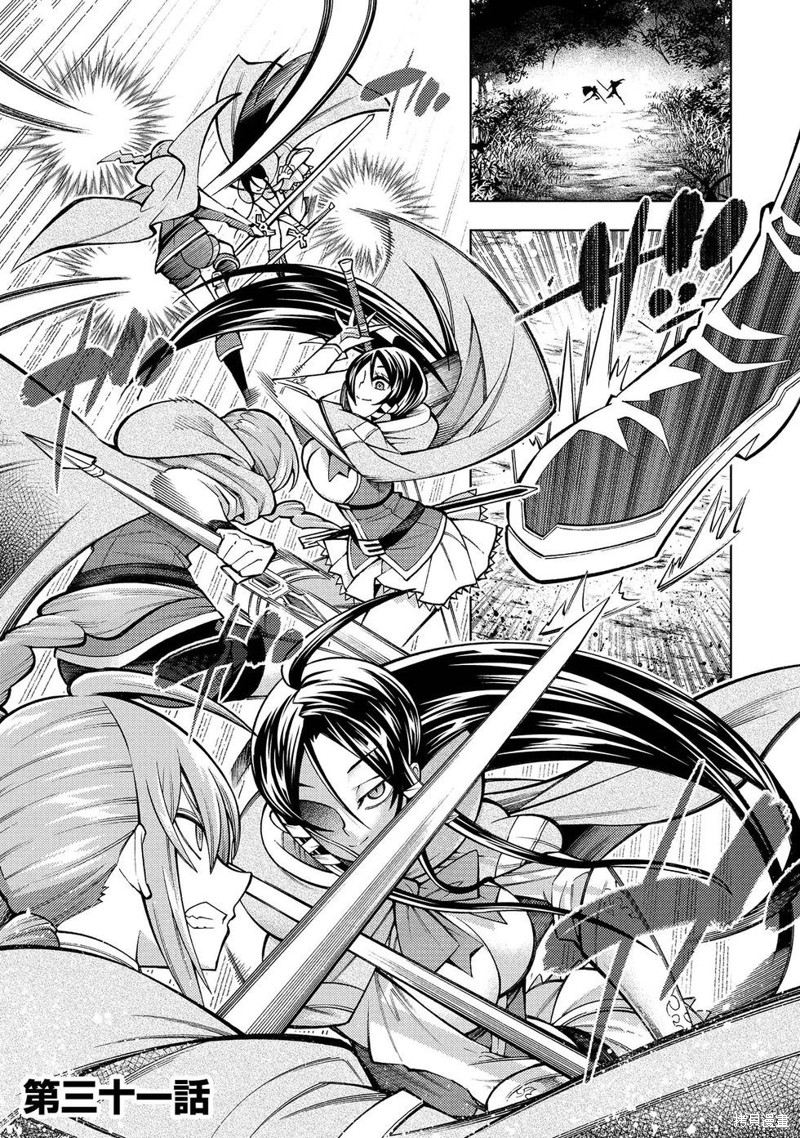 常败将军又战败了 第31话机翻 单击左键进入下一页
