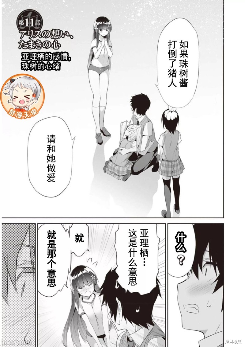 我在异世界因赋予魔法和召唤魔法而左右为难漫画11话
