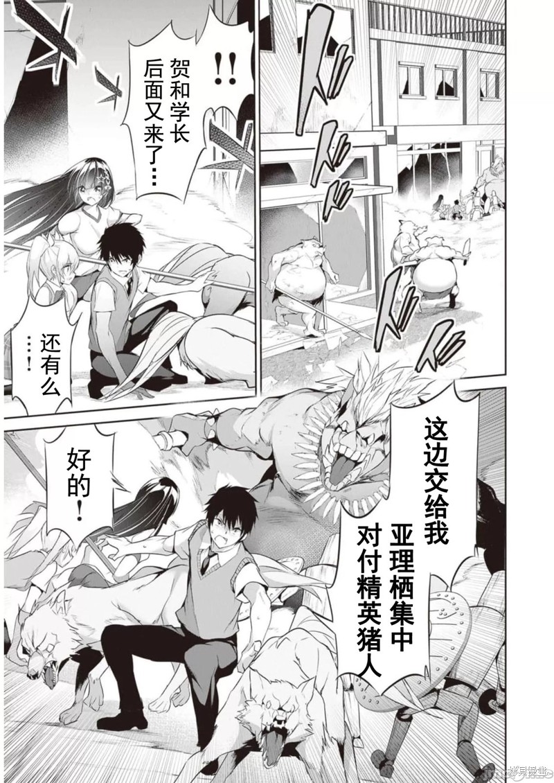 我在异世界因赋予魔法和召唤魔法而左右为难漫画12话