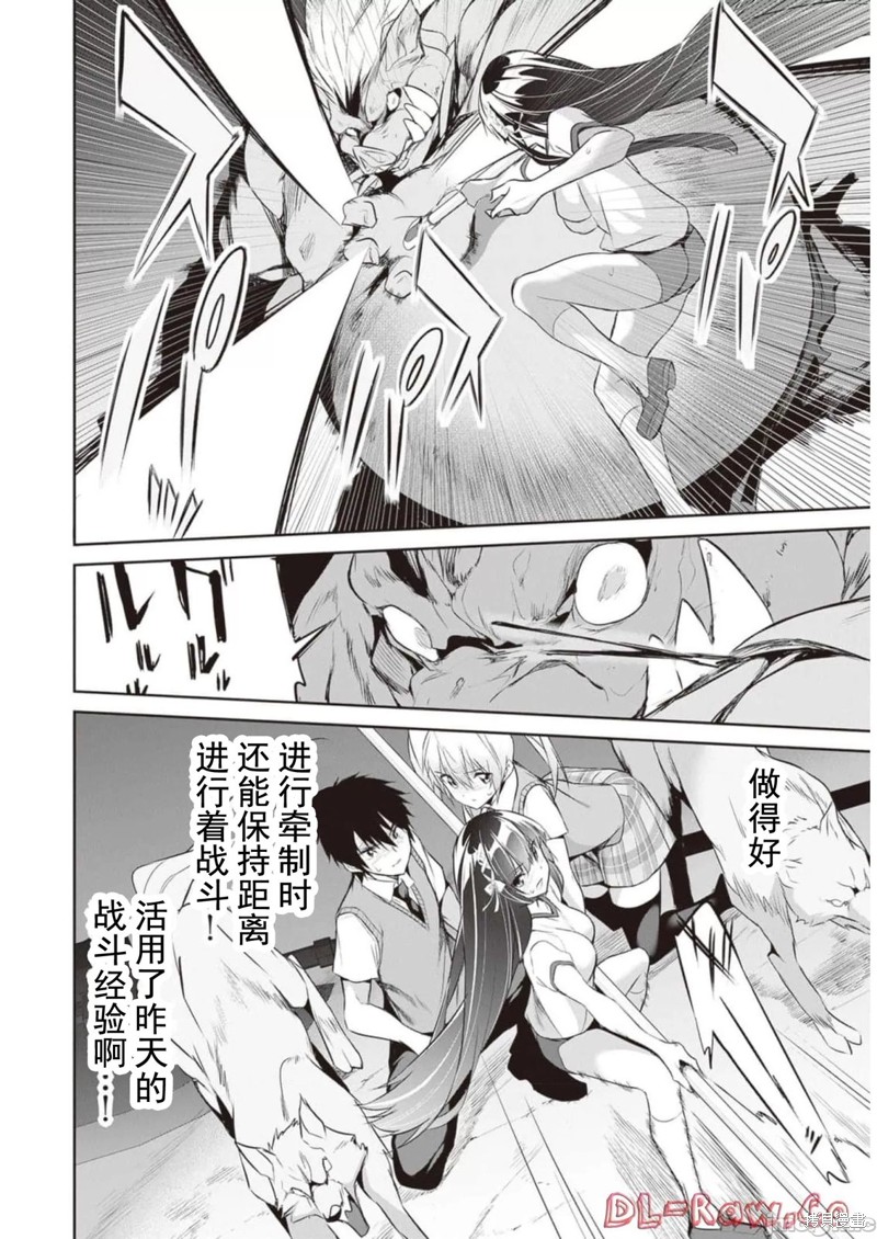 我在异世界因赋予魔法和召唤魔法而左右为难漫画12话
