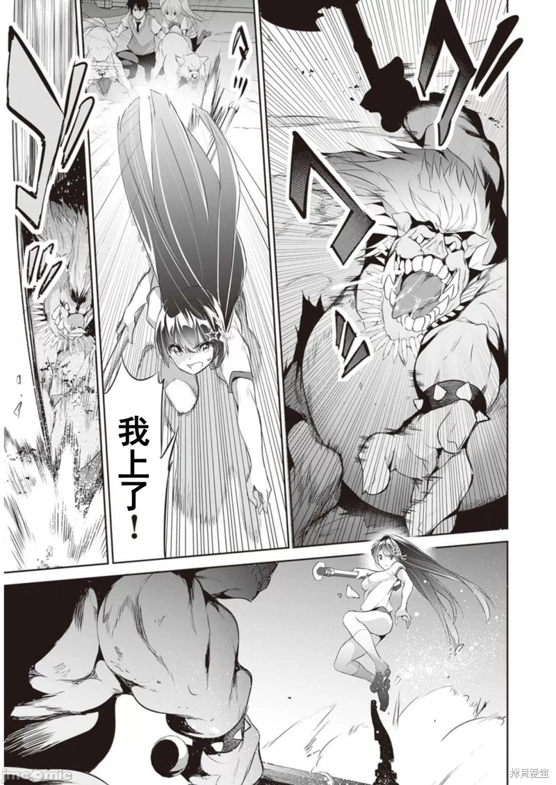 我在异世界因赋予魔法和召唤魔法而左右为难漫画12话