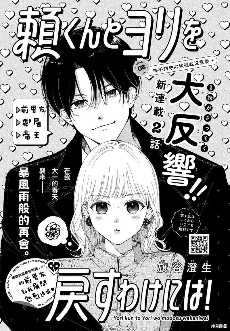 赖何重修旧好！ 第02话 单击左键进入下一页